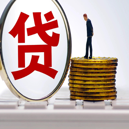 姜堰按揭房抵押贷款需要什么条件？